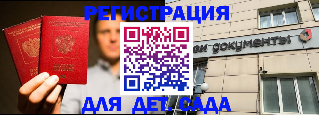 временная регистрация собственник в Лебедяни