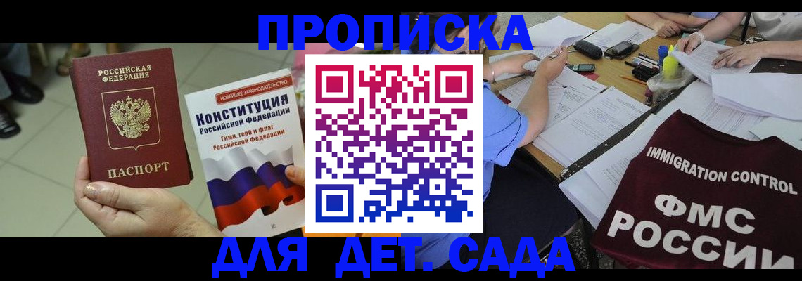 временная регистрация законно в Лебедяни