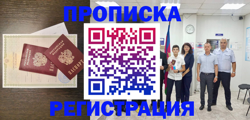 временная регистрация госуслуги в Лебедяни