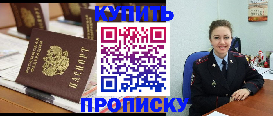 прописка гарантия в Лебедяни