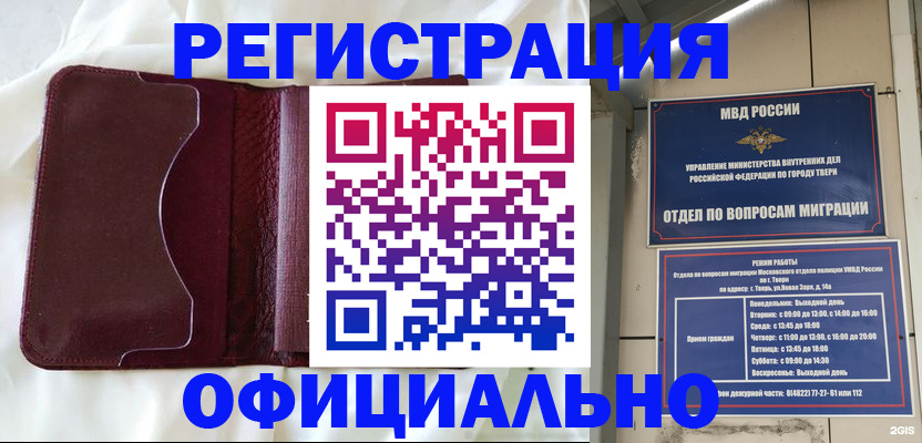 временная регистрация госуслуги в Лебедяни