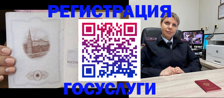 прописка для кредита в Лебедяни