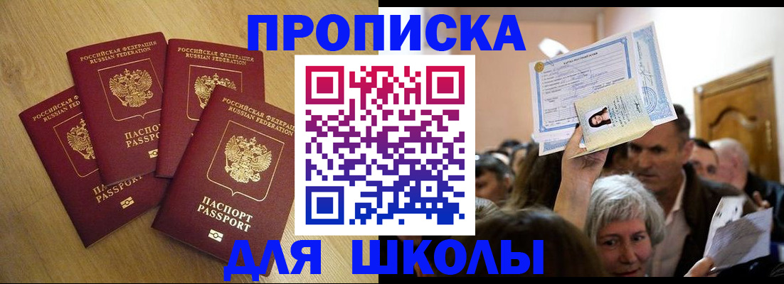 прописка в квартире в Лебедяни