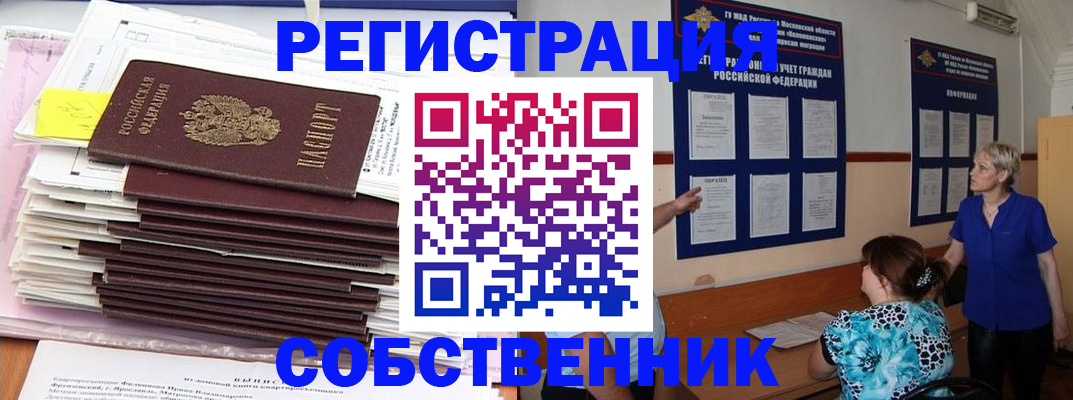 временная регистрация поиск в Лебедяни