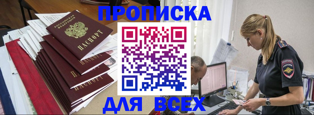 прописка поиск в Лебедяни