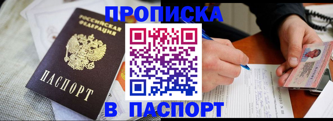 прописка для школы в Лебедяни